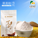 谷道粮原有机黑麦粉1KG 水饺馒头面包面粉 含麦麸有机全麦面