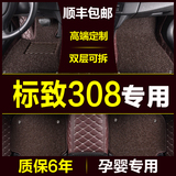 东风标致308全包围汽车脚垫2014款新款改装双层环保无味丝圈脚垫