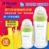 Richell利其尔宽口径玻璃哺乳瓶婴儿奶瓶240ML /150ml