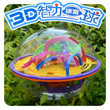 儿童3D迷宫球立体飞碟魔幻智力球209关轨道走珠益智冲关挑战玩具
