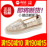 JM快乐玛丽女鞋51062W 松糕镂空帆布鞋 渔夫鞋 厚底单鞋亮片新款