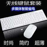 无线键盘鼠标键鼠套装超薄苹果联想三星宏基HP台式电脑电视通用
