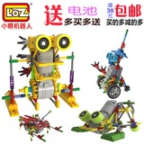 电动积木德国俐智loz 儿童益智塑料拼装拼插玩具 小眼机器人系列