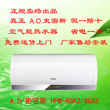 A．O．Smith/史密斯 HPW-80A2 热泵节能电热水器（正规卖场出品）