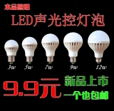 LED声控灯泡楼道声控感应灯LED声光控灯头LED吸顶灯LED球泡