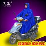 天堂雨衣电动车有带袖子时尚韩国自行车单人雨披加大加长雨衣包邮
