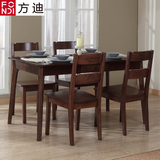 方迪纯实木餐桌橡木1.4米餐台环保餐桌椅组合简约胡桃色餐厅家具