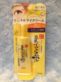 日本代购SANA莎娜豆乳眼霜美肌保湿弹力紧致除皱眼霜润泽眼部护理