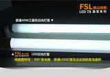 佛山照明T8LED灯管晶莹T8LED一体化 FLS照明T8LED支架灯管