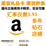 美亚 美国亚马逊礼品卡 Amazon Gift Card 汇率5.95