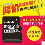 64G内存卡红米2 NOTE华为64G荣耀OPPO手机TF存储SD卡64g 步步高