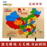 木质中国地图拼图立体拼版积木木制学生益智世界插旗地理儿童玩具