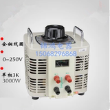 正品全铜调压器3000W单相TDGC2-3KVA接触式可调自耦变压器220v