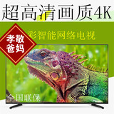 秒杀！小米乐视特价42 50寸高清平板led智能wifi网络液晶电视机4K