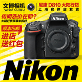 Nikon/尼康D810单机大陆行货 单反相机 分期购 专业单反相机