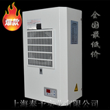 300W机柜空调SKJ-300 EA300 电气柜空调 机柜 控制柜制冷空调