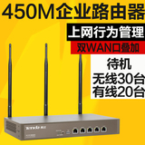 腾达W20E 双WAN口450M企业级无线路由器商用大功率穿墙wifi