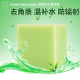 绿茶手工皂控油祛痘精油皂 收缩毛孔洁面皂洗脸皂肥皂