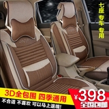 五菱宏光S/S1宝骏730风行S500欧诺专用七座汽车座套四季亚麻坐垫