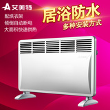 【电器城】艾美特电暖器 欧式快热炉防水快速升温HC2038S