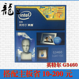Intel/英特尔 G3460盒装CPU处理器 奔腾双核LGA1150/3.5GHz/53W