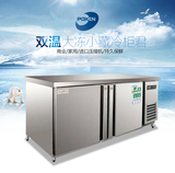 厨房冰柜双温卧式冷柜不锈钢全铜冷冻冰箱节能保鲜冷藏柜台 商用