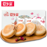 【天猫超市】爱乡亲玫瑰鲜花饼500g独立装云南风味糕点饼干零食