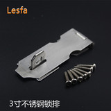 Lesfa五金锁具 挂锁锁扣不锈钢锁牌/不锈钢锁扣/挂锁搭扣 3寸