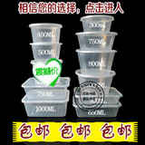 高档塑料透明一次性打包盒 食品外卖打包盒长方形圆形带盖批发