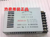 鸿海科技LED多路开关电源JMD20-C DC输出5V2A 12V0.5 -5V0.5A 20W
