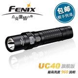 菲尼克斯 Fenix UC40 UE 旗舰版 USB直充电 强光手电筒 960流明