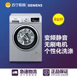 西门子洗衣机XQG80-WM12P1C81W 8公斤 变频滚筒洗衣机无刷电机