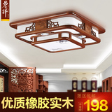 现代中式灯具实木客厅卧室吸顶灯仿古典正方形书房餐厅灯具1873