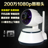 夜视网络高清无线监控摄像头一体机WIFI手机远程360度1080P家用型
