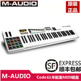 包邮送琴架+踏板 美国M-AUDIO Code 61 半配重61键主控MIDI键盘