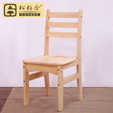 松柏合实木餐椅子 简约餐椅 学习书桌椅 现代靠背椅凳子 松木家具