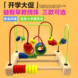 大号儿童绕珠串珠玩具 婴儿早教益智宝宝智力积木制玩具0-1-2-3岁