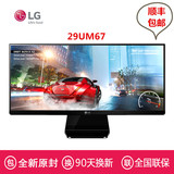完美屏 LG 29UM67-P 29英寸 2K分辨率21:9无边框IPS屏液晶显示器
