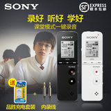 顺丰包邮 Sony/索尼录音笔ICD-FX88 4G专业微型 高清远距降噪正品