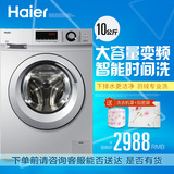 Haier/海尔 G100628BKX12S 智能变频洗衣机全自动滚筒家用10kg
