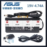 N53S/J电源适配器充电线90W X84LX85S笔记本X84H华硕 X88VX88S笔