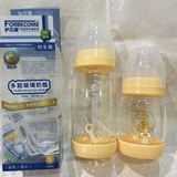 护贝康多能宽口玻璃奶瓶防胀气玻璃奶瓶宝宝奶瓶正品包邮