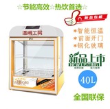 40L包邮 热饮机 热饮料展示柜 商用超市 咖啡 奶茶加热保温热罐机