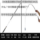 龙纹鲤 鱼竿长节鲤鱼杆超轻超硬碳素台钓竿4.55.47.2米正品钓鱼竿