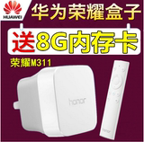 Huawei/华为 荣耀盒子voice 语音搜片高清4K网络机顶电视盒子M311