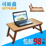 楠竹折叠桌多功能家用电脑桌床上懒人写字桌学生电脑桌便携小桌子