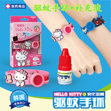 韩国凯蒂猫儿童 宝宝驱蚊手环 驱蚊贴防蚊圈 止痒  带补充液