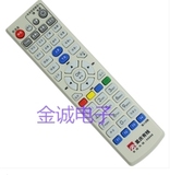 重庆有线 数字电视高清机顶盒遥控器
