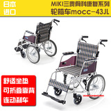 三贵MiKi手动轮椅车 免充气胎便携轻便折叠老人轮椅小轮MOCC-43JL
