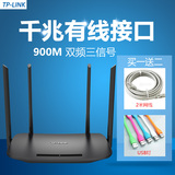 TP-LINK双频无线路由器穿墙王千兆5G光纤家用wifi WDR5700大功率